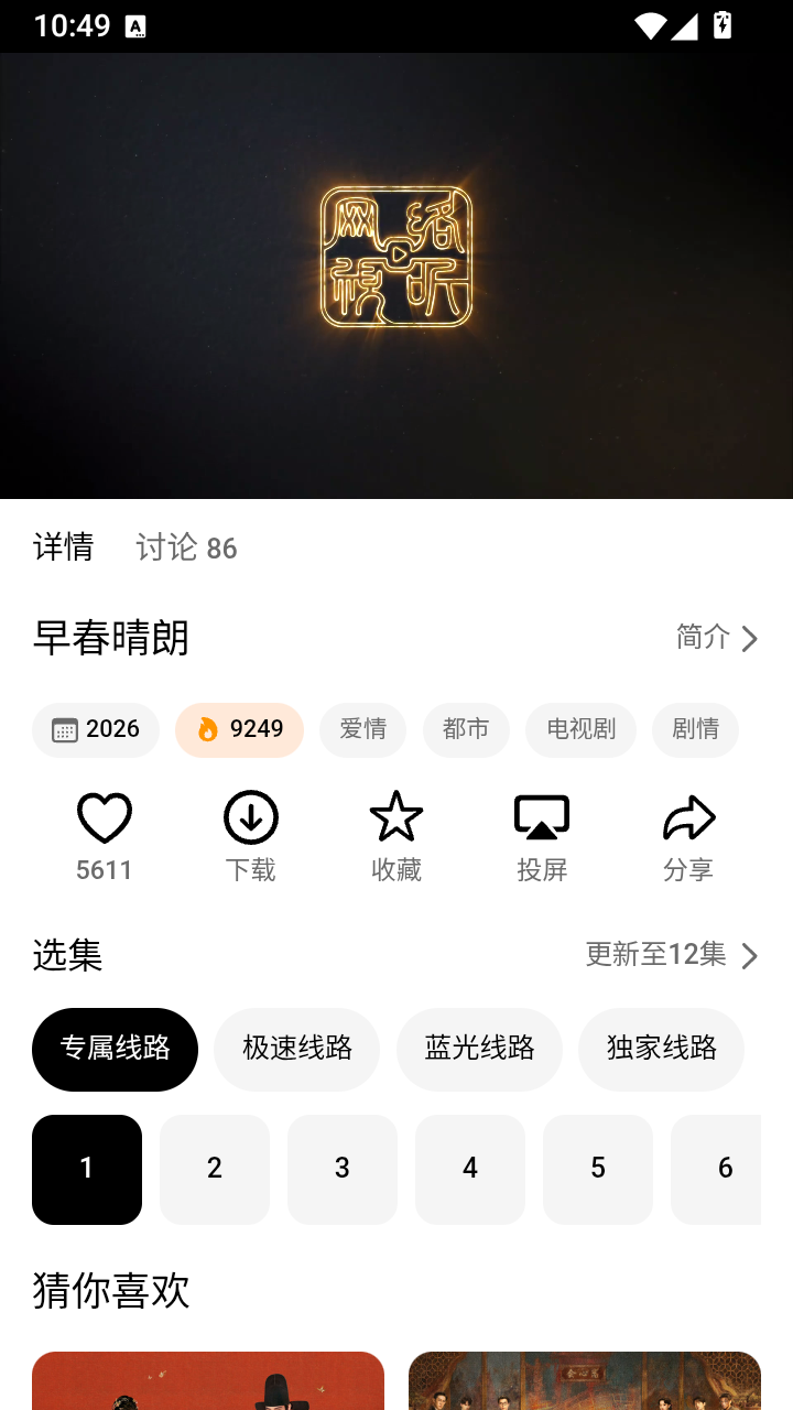 风暴剧场 1.0.1 最新版 1