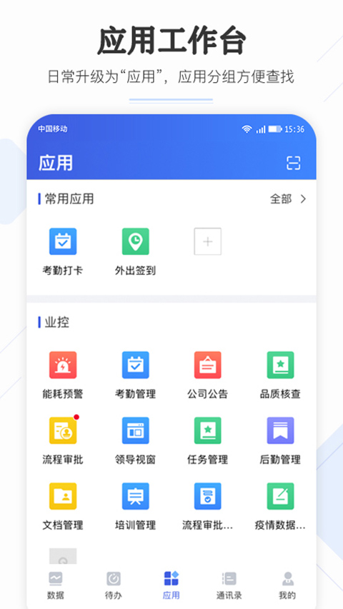 企云助手 6.48.0 安卓版 2