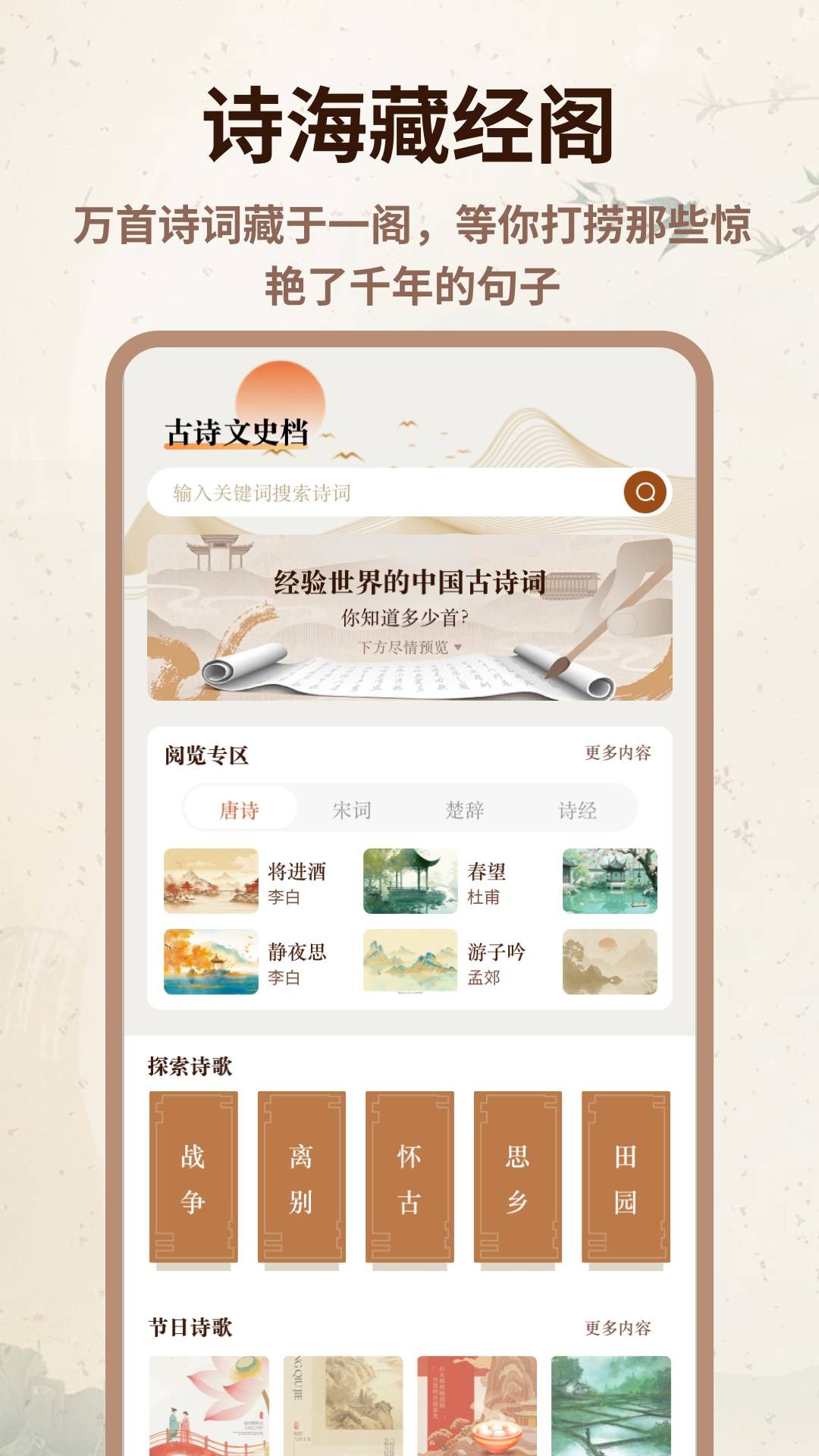 心悦汇诗词 1.0.7 手机版 0
