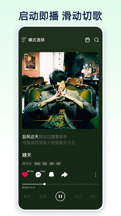 咪咕铃声 8.9.1 手机版 2
