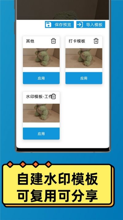 速记相机 2.8.8 免费版 1