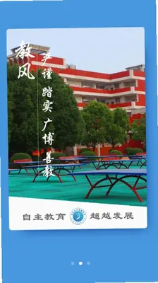 智慧百中 1.6.1 最新版 1