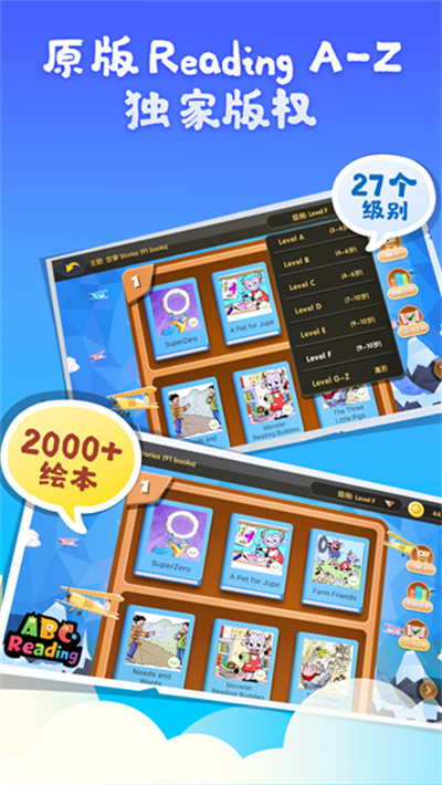 abcreading 7.5.80 安卓版 3