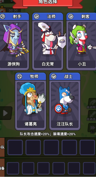 王牌探险家手游下载