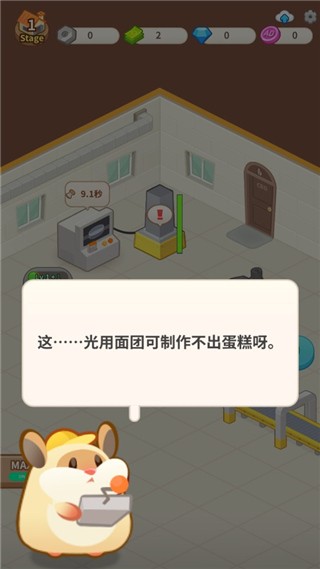 仓鼠蛋糕厂游戏玩法3