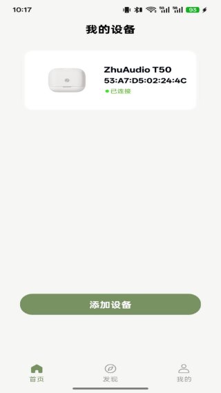 竹林鸟 1.0.3 最新版 2