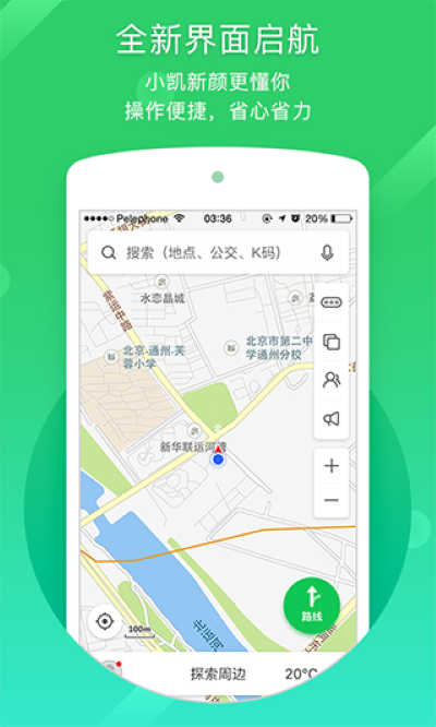 凯立德导航地图 8.4.19 手机版 2