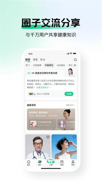 京东药房 9.5.2 最新版 1