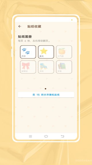 班级宠物积分 2.0.0 手机版 3