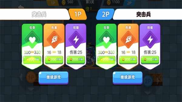 地下勇士 4.0 手机版 1