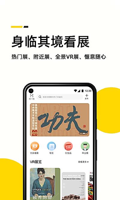 艺术头条 4.7.7 安卓版 2