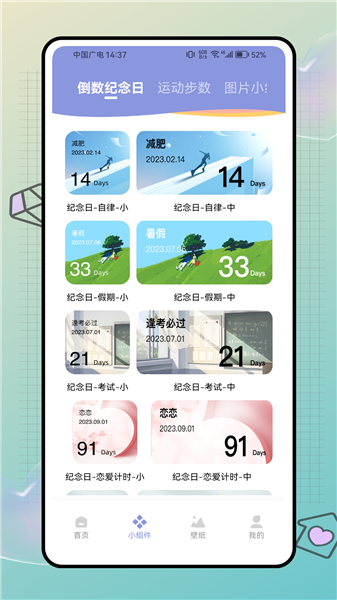 明日壁纸 1.0.0 安卓版 3