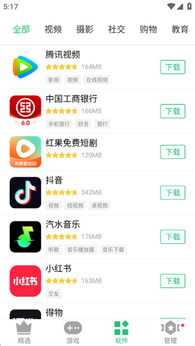 历趣应用市场 6.5.0 最新版 2
