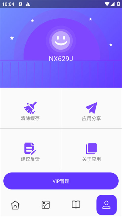 皮皮助手 1.0.5 安卓版 2