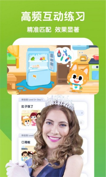 流利少儿英语 5.9.26 免费版 1