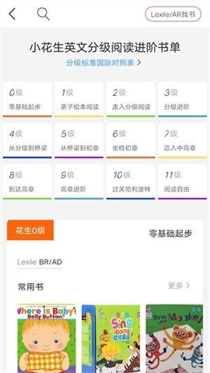 小花生阅读 4.3.6 安卓版 0