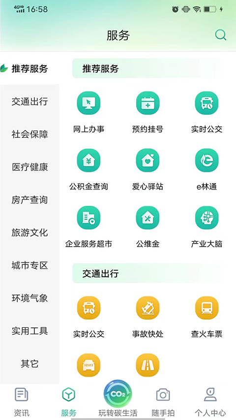 i武平 34.0.0 手机版 0