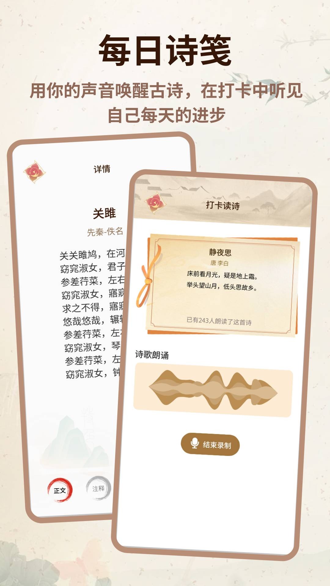 心悦汇诗词 1.0.7 手机版 1
