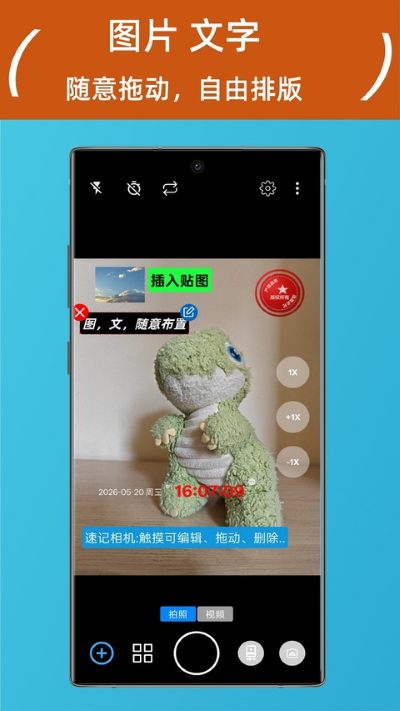 速记相机 2.8.8 免费版 0