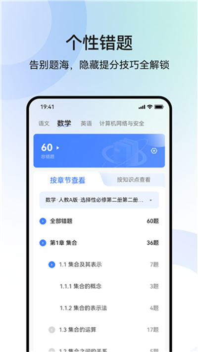 职乐途 1.0.9 最新版 4