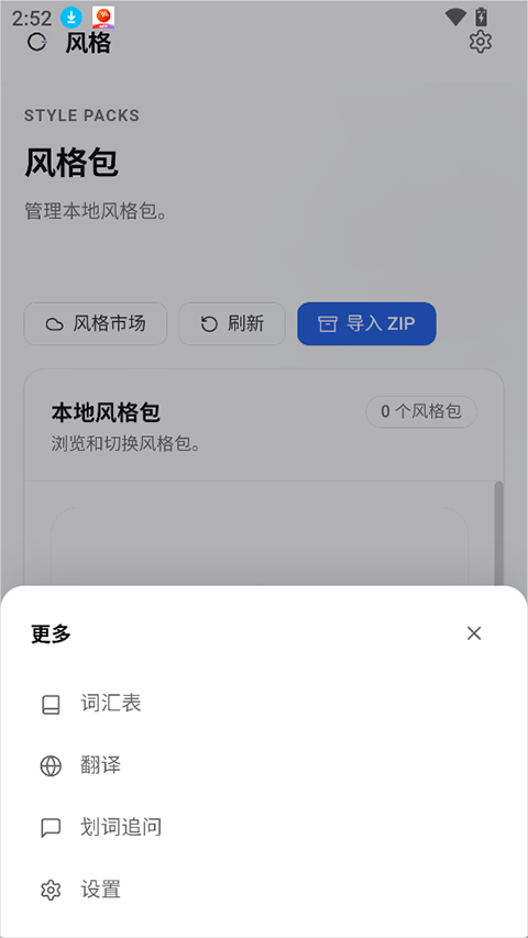 OpenLess 1.3.18 最新版 1
