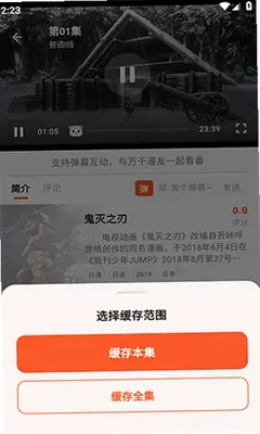路漫漫动漫 3.3.6 手机版 1