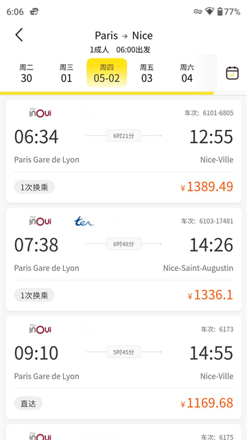 大熊旅行平台 2026082780 最新版 0