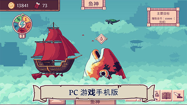 天空商人 2.0 最新版 1