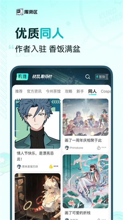 库洛 3.0.1 手机版 4