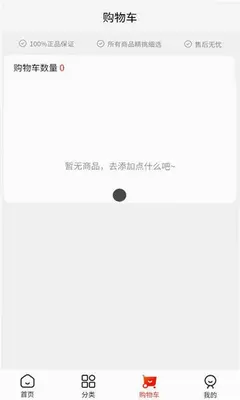 世德e购 1.0.75 手机版 1