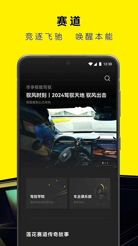 莲花跑车 2.0.53 手机版 3