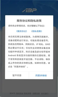 通用遥控器 2.0.15 最新版 1