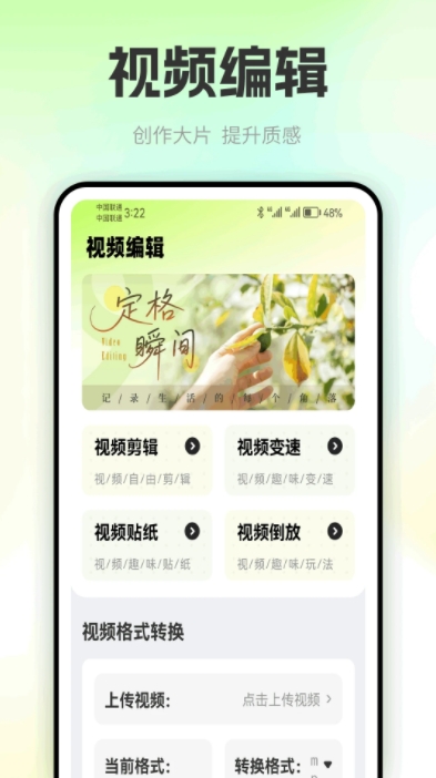 色虎相机 1.0.1 手机版 1