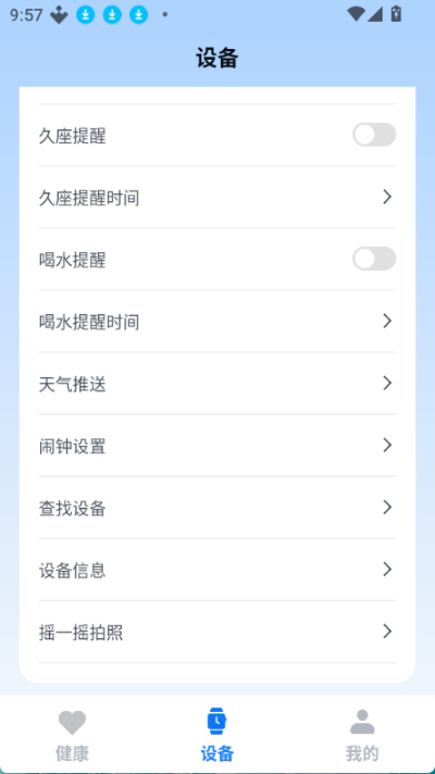 UWatch V 2.5.1 最新版 2