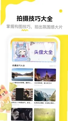 忍忍岛 5.2 安卓版 1