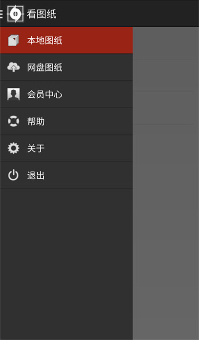 看图纸 1.3 手机版 1