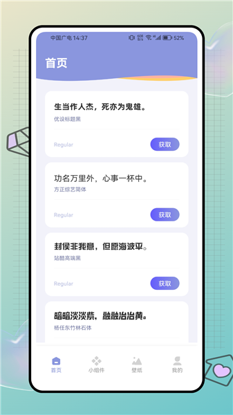 明日壁纸 1.0.0 安卓版 1