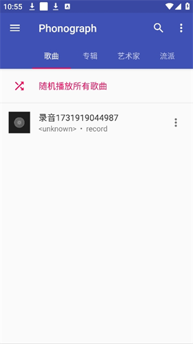 phonograph 1.3.7 安卓版 0