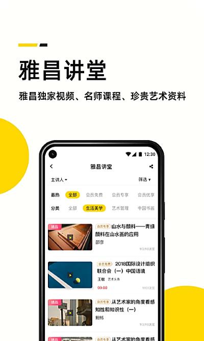 艺术头条 4.7.7 安卓版 3