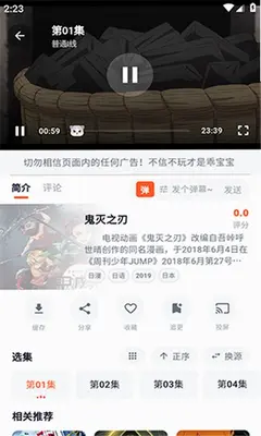 路漫漫动漫 3.3.6 手机版 0