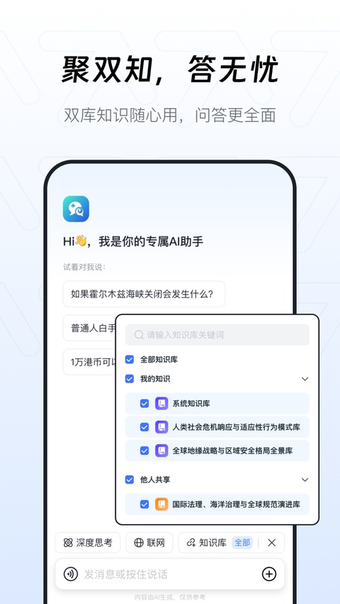个知 1.6.1 手机版 1