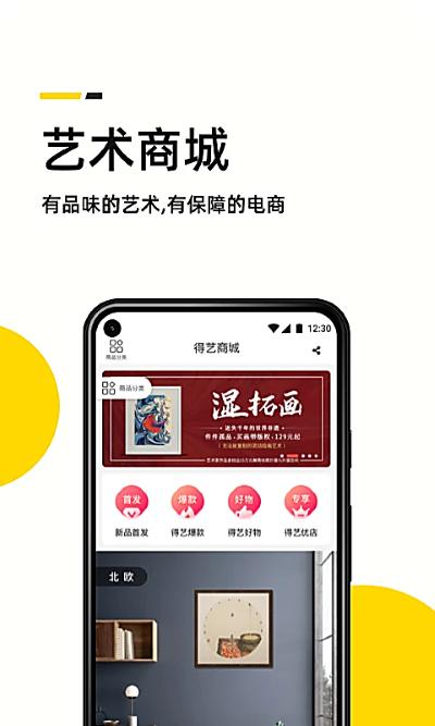 艺术头条 4.7.7 安卓版 1