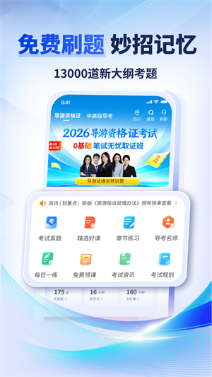 导考云课堂 1.0.4 最新版 0