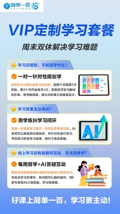简单一百 v1.8.9 手机版 1