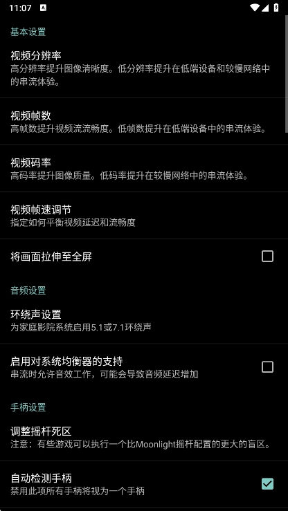 果真云电脑 20260429033720 最新版 3