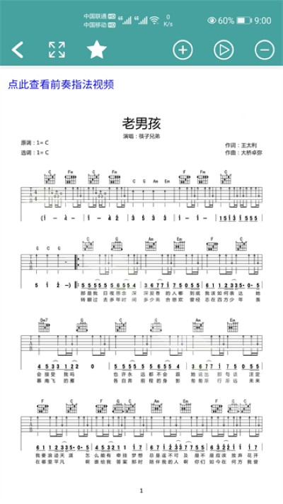 小鹿吉他谱 1.0.0122 手机版 3