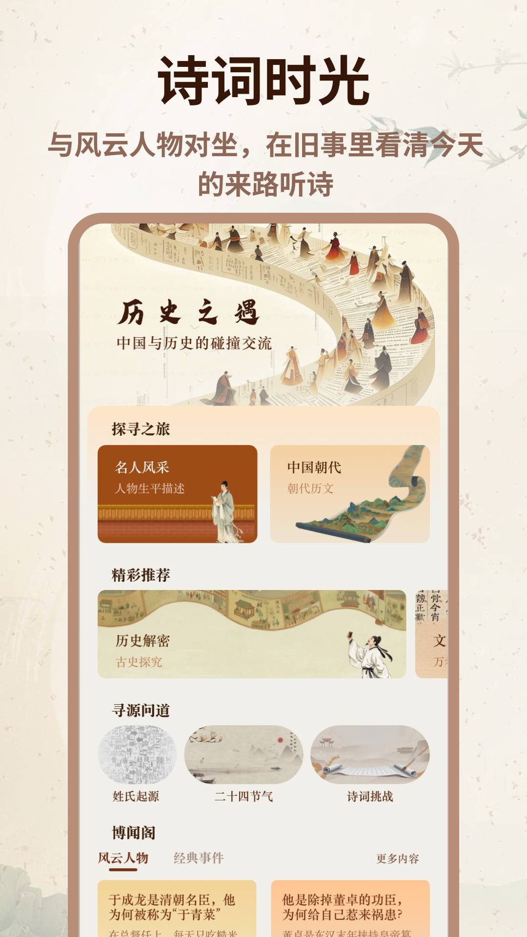 心悦汇诗词 1.0.7 手机版 3