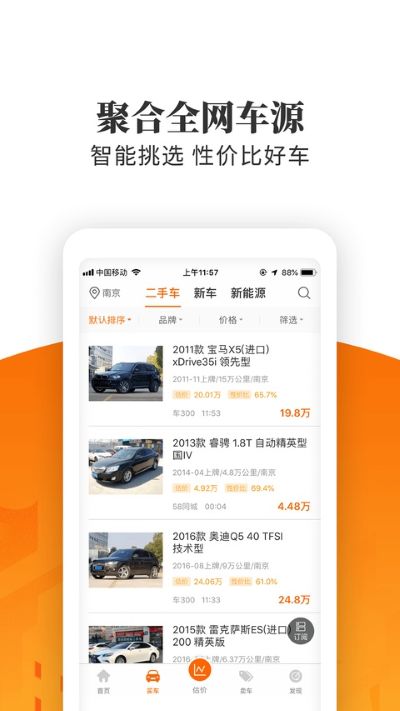 车三百 5.6.2.02 最新版 0