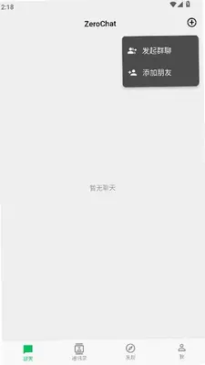 zerochat 1.0.0 最新版 1
