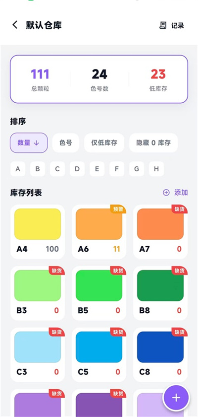 酷猫拼豆 1.5.0 安卓版 0